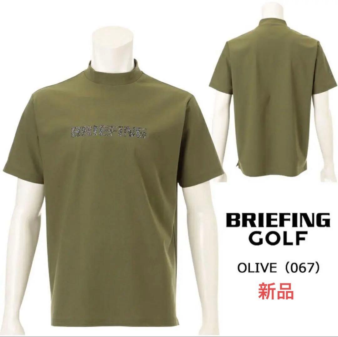 BRIEFING（ブリーフィング）モックネック半袖 オリーブ色 Mサイズ