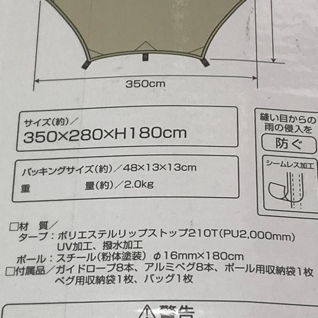 59％オフ 新品 キャプテンスタッグ トレッカー ヘキサタープセット UVカット