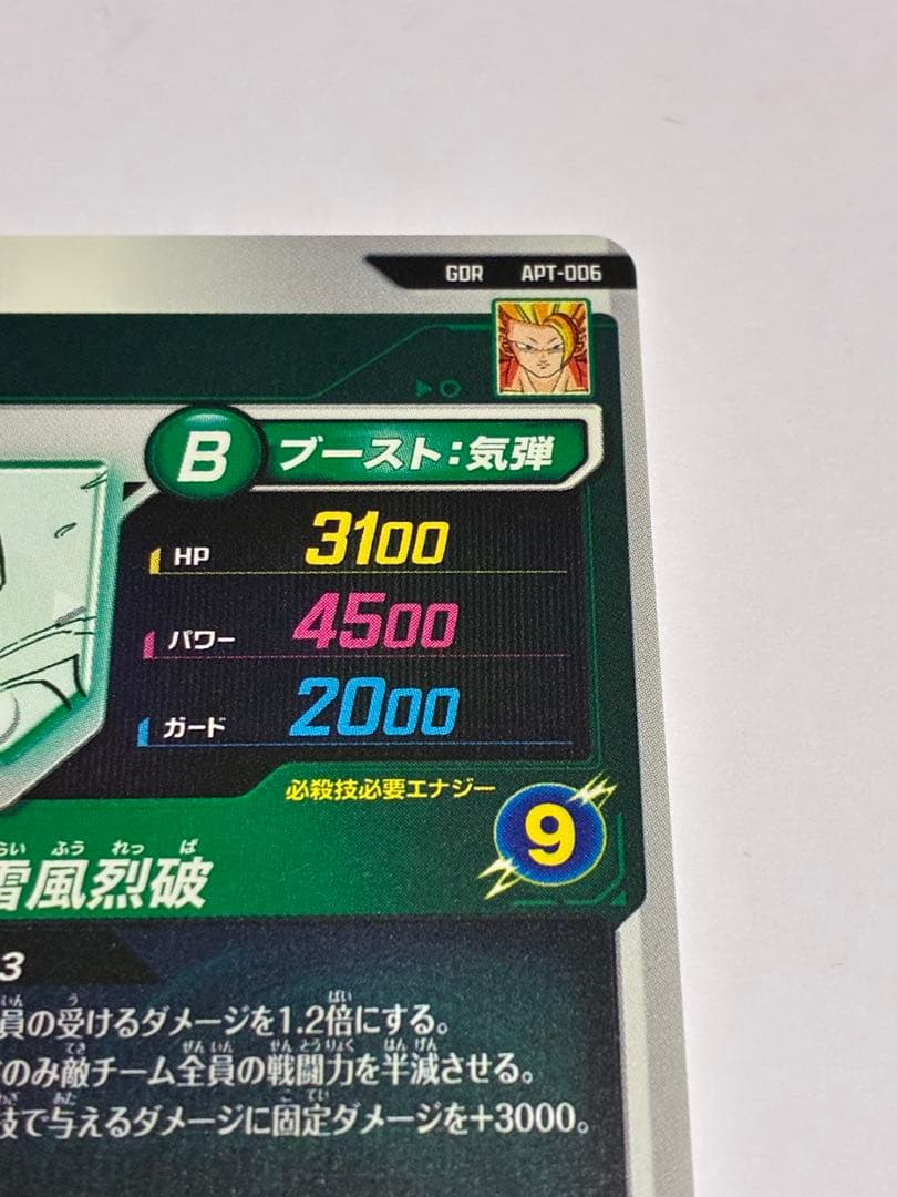 アドバンスパック40th 孫悟空GDR APT006