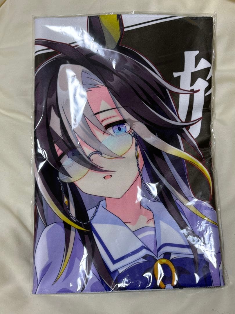 ウマ娘 応援タオル ドリームジャーニー
