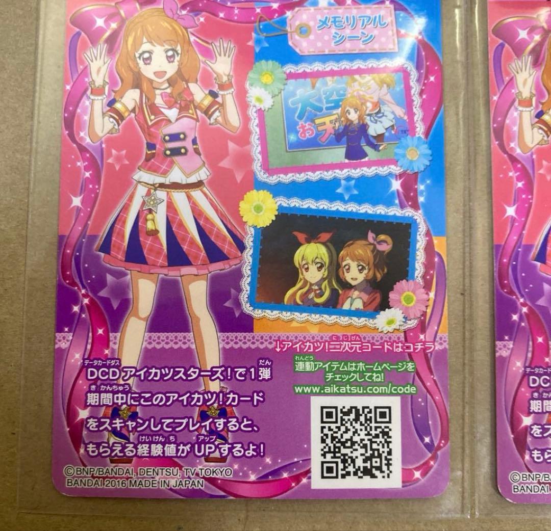 アイカツ 大空あかり ピンクパレードスカート ショートブーツ CP アニメ柄