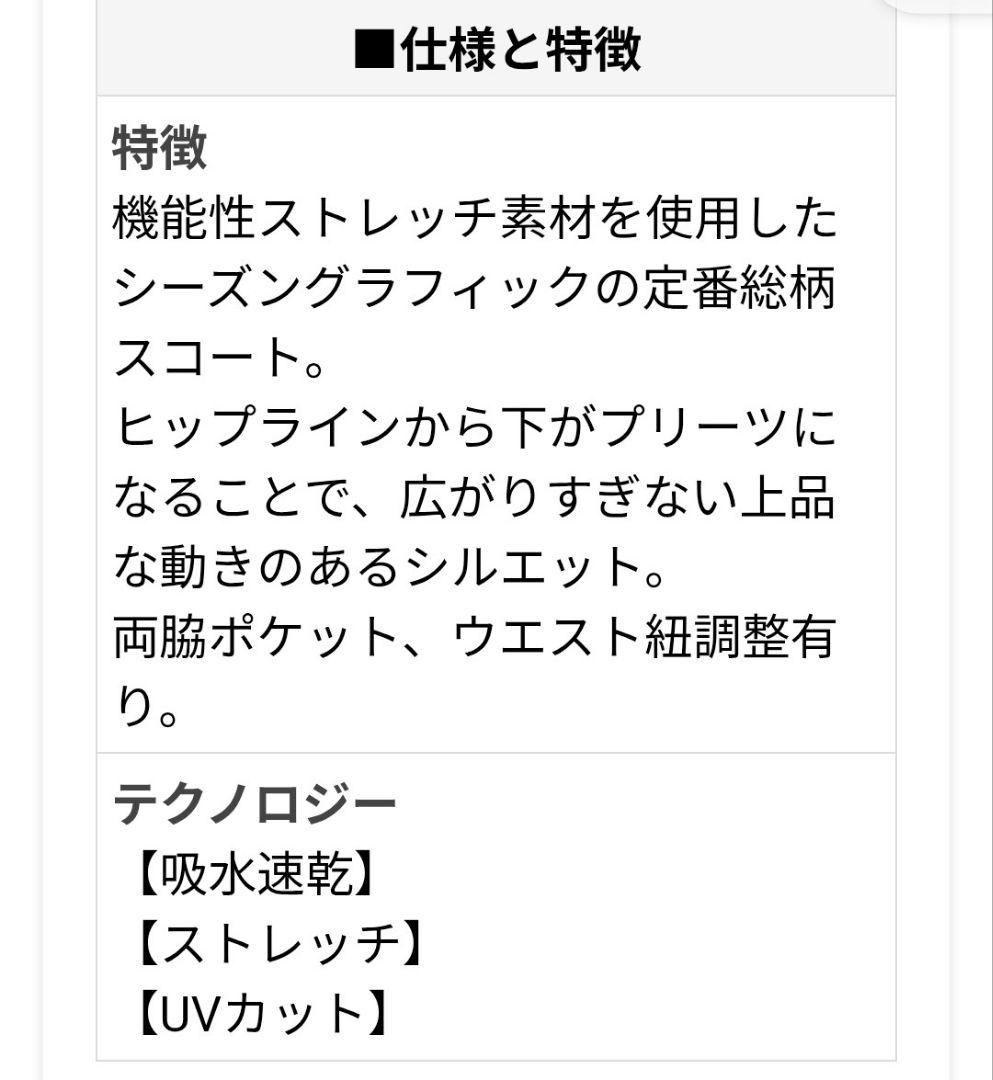 【アドミラル】テニスウェア(上下セット)