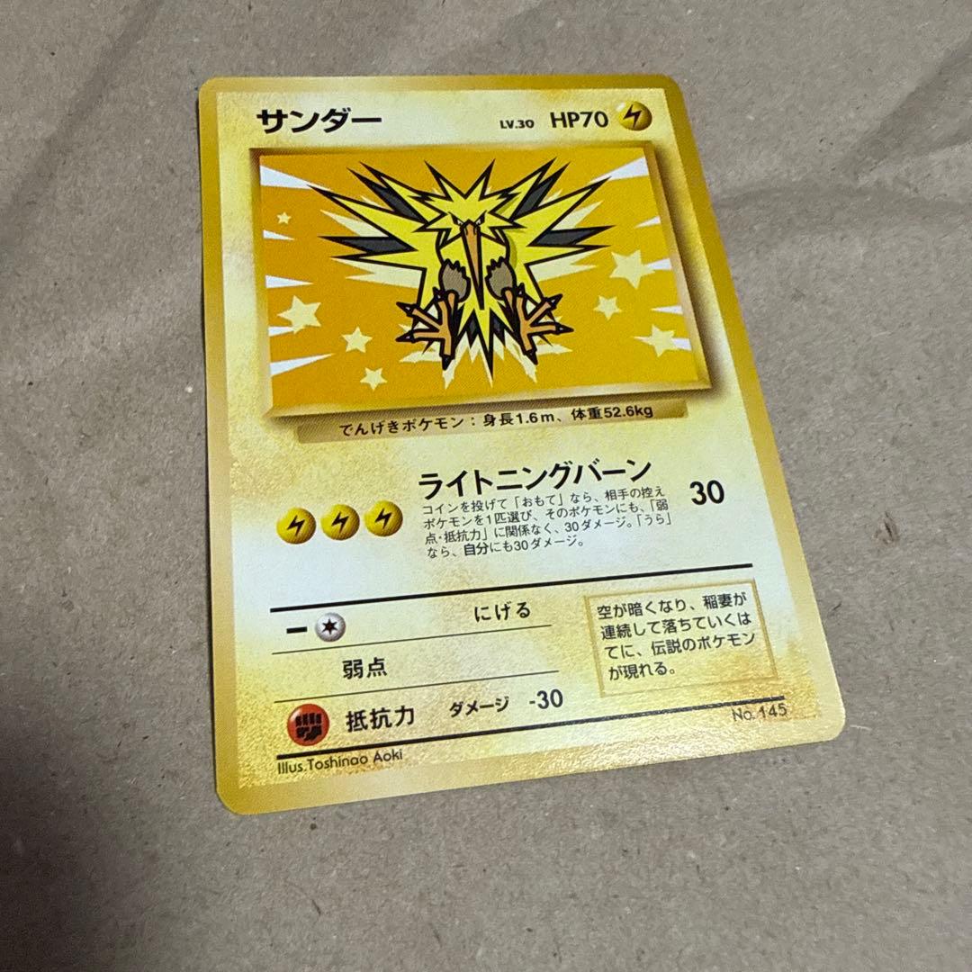 ポケモンカードANAスペシャル 99バージョン(サンダー、ファイヤー)旧裏面