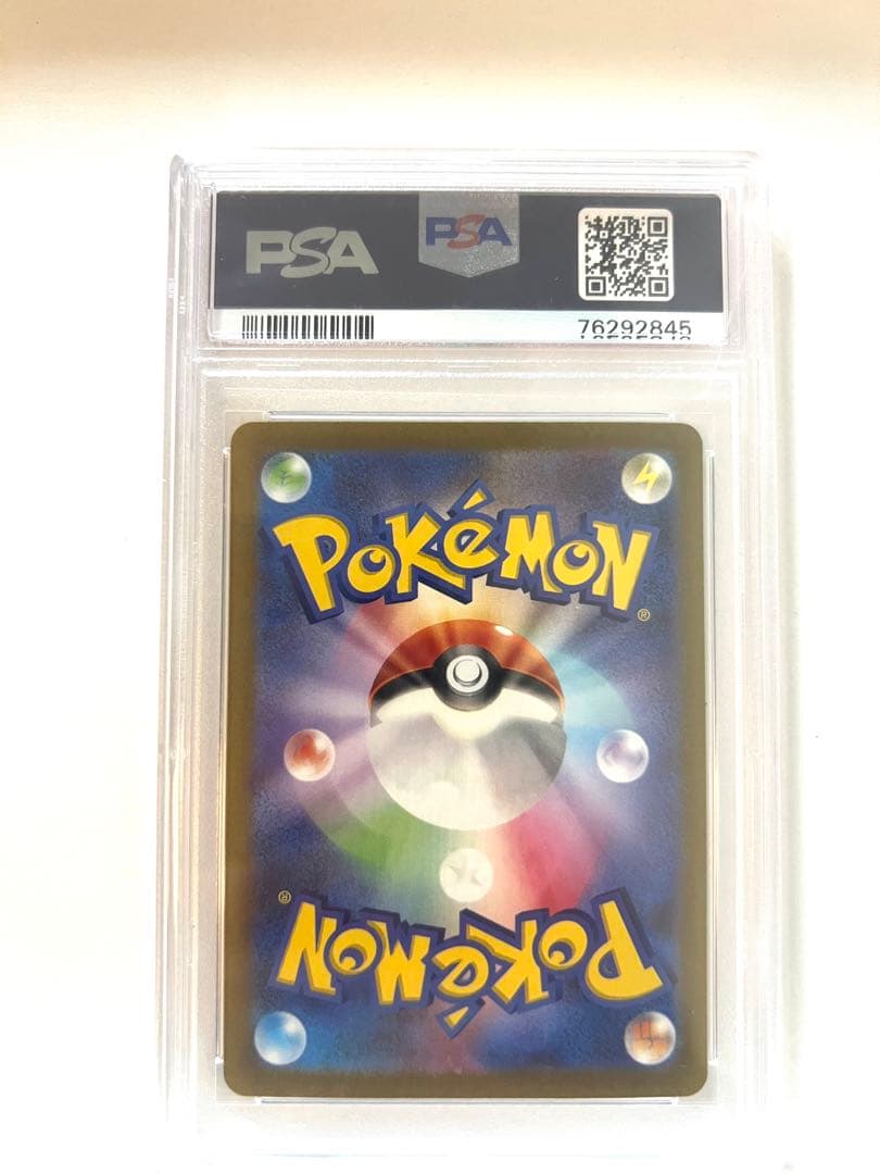 PSA10 ナンジャモ SAR SV2D クレイバースト 096/071