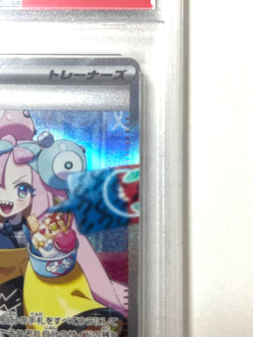 PSA10 ナンジャモ SAR SV2D クレイバースト 096/071