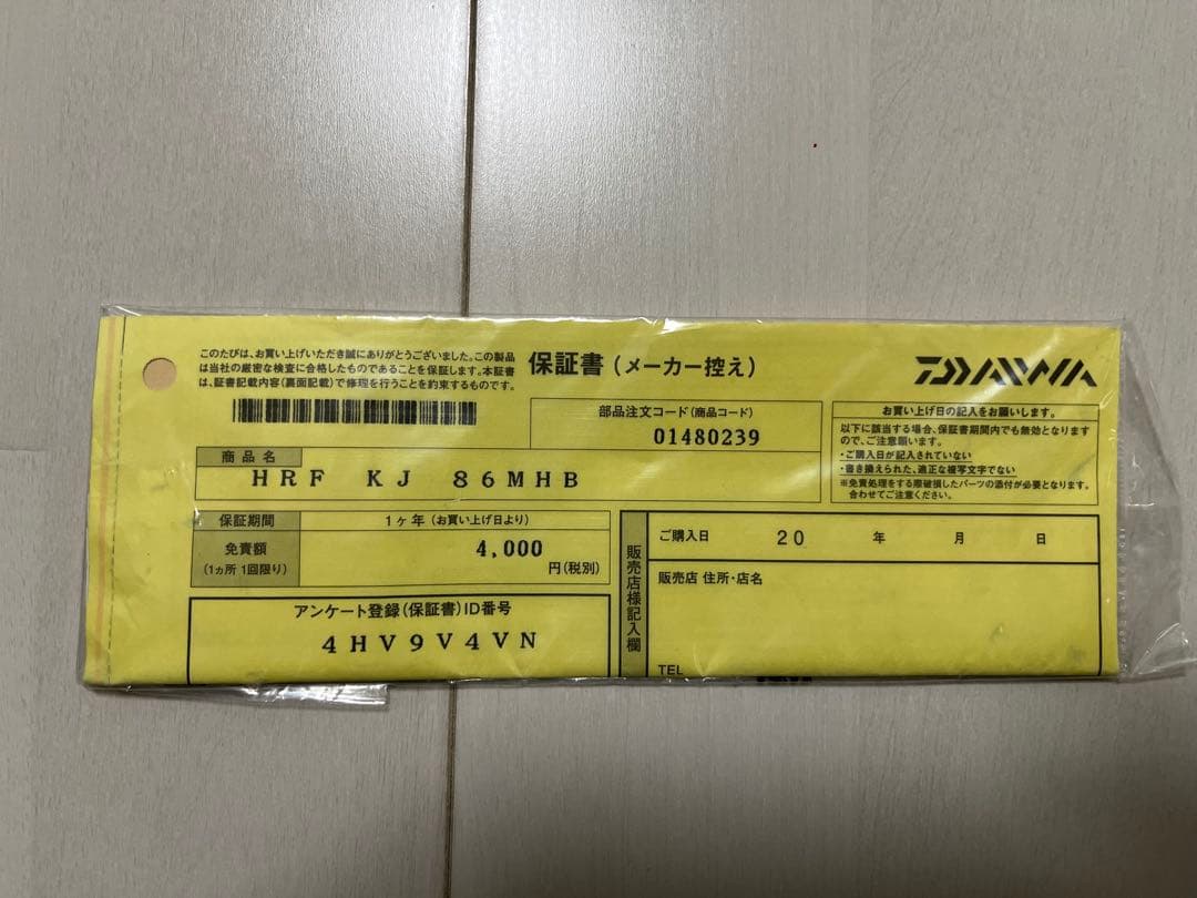 ダイワ DAIWA HRF KJ 86MHB 保証書付き