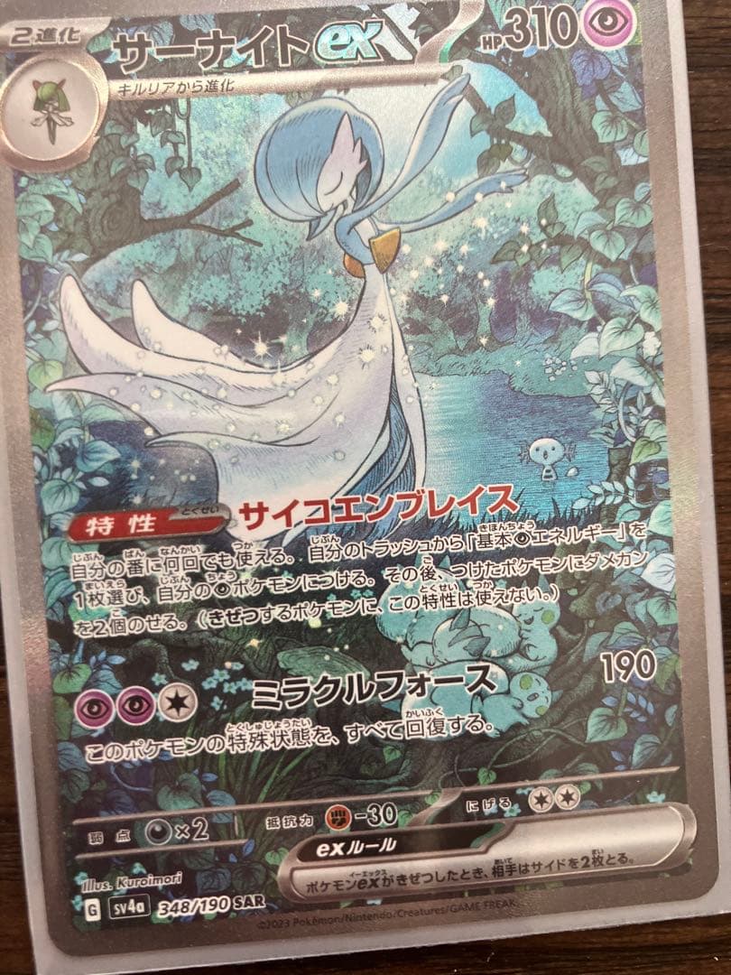 サーナイトex SAR 美品
