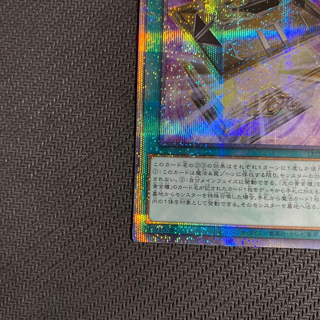 遊戯王 光の黄金櫃 25th 3枚セット
