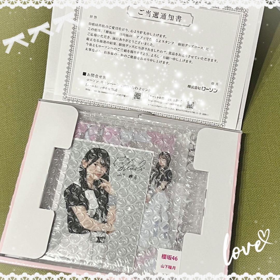 櫻坂46 ローソン アクリルスタンド ブロマイド アプリ アクスタ 山下瞳月