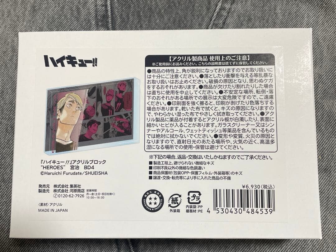 ハイキュー アクリルブロック HEROES 宮治