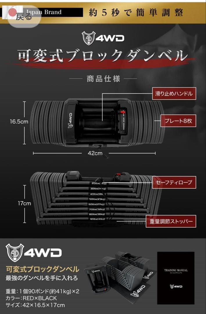 【ポニー】4WD 可変式ダンベル 41kg×2