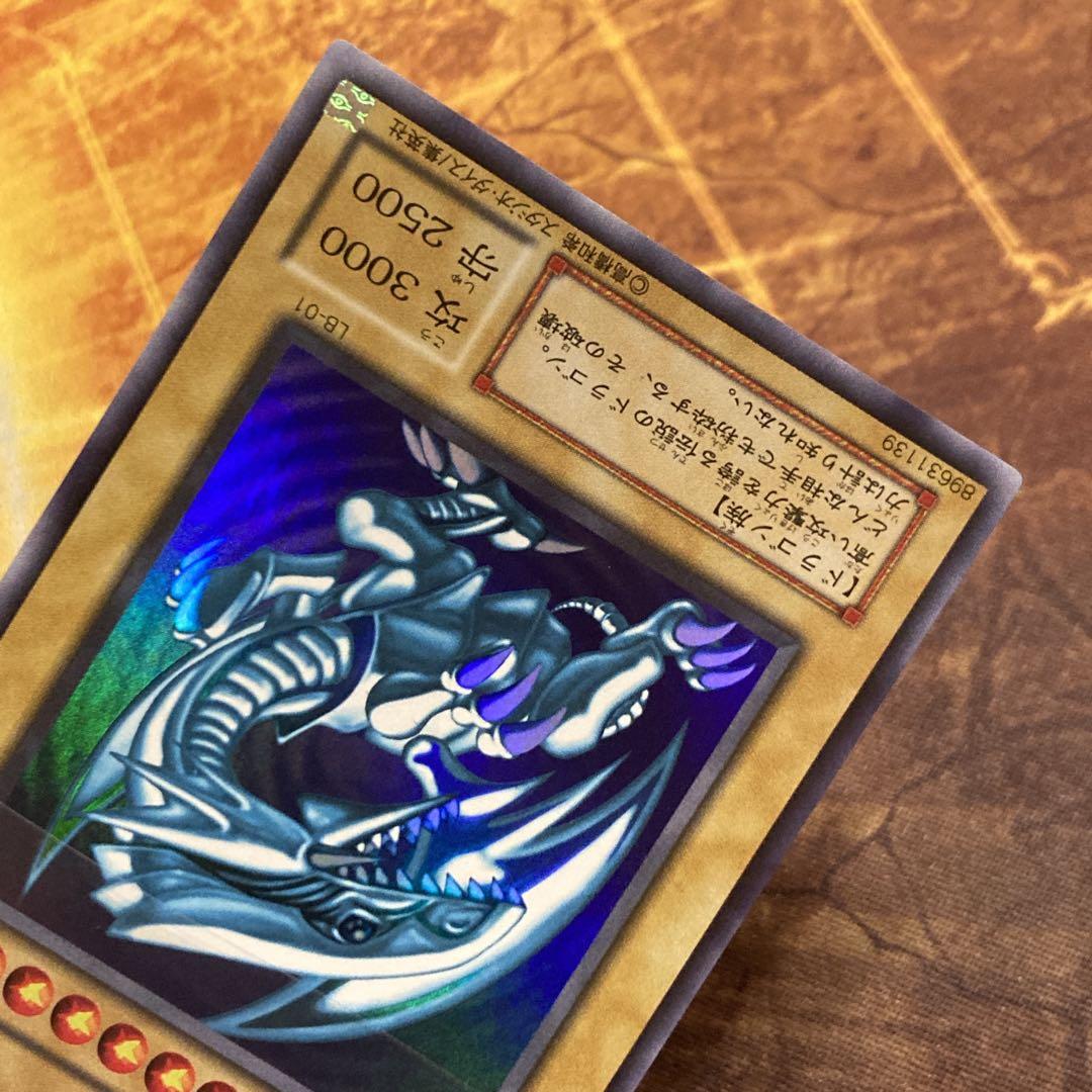 【300円〜】 美品〜極美品級 2000年 2期 LB 青眼の白龍 ウルトラ