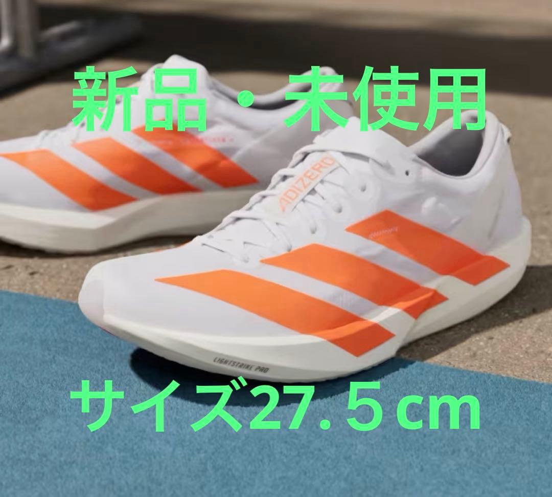adidas ADIZEROジャパン９　新品・未使用　サイズ27.５cm