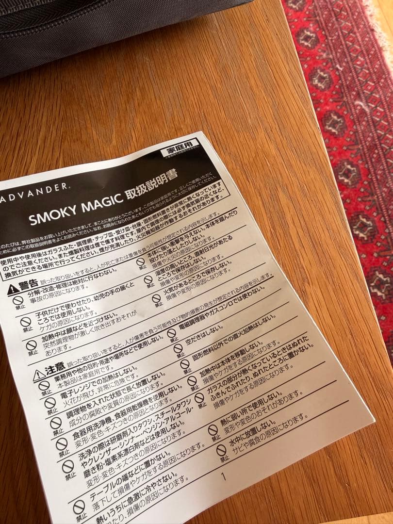 ADVANDER SMOKY MAGIC COMBO 燻製꙳
