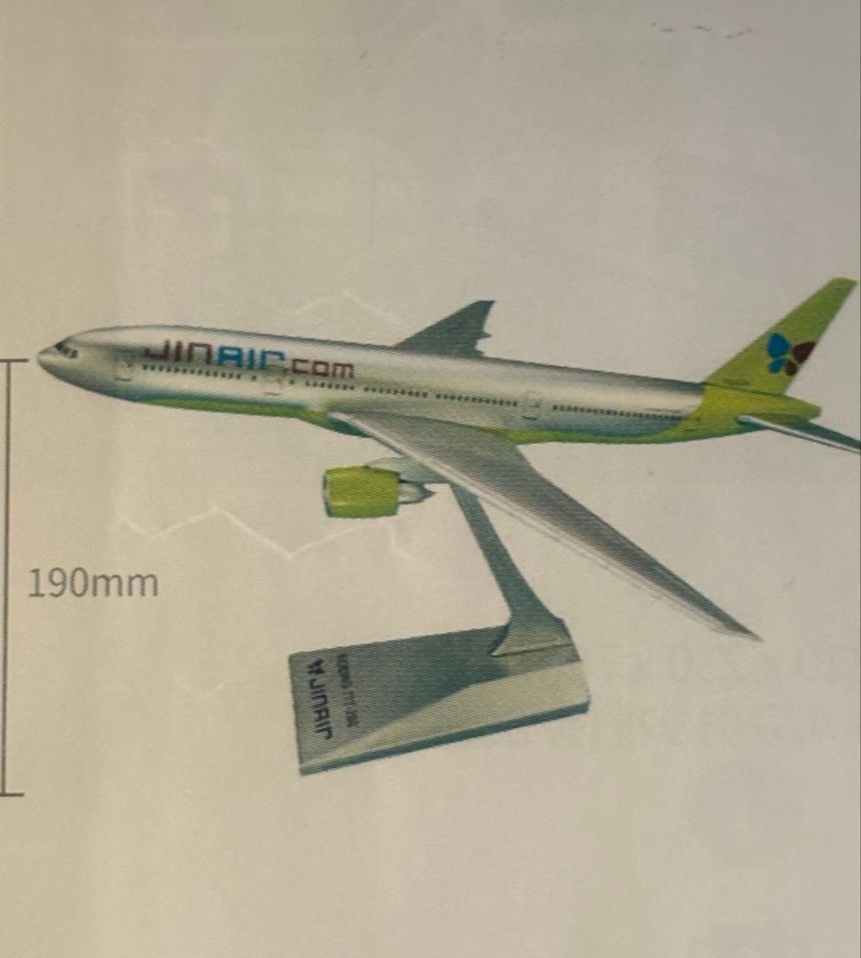 ジンエア　飛行機　模型　Jin Air Boeing 777-200 1/200