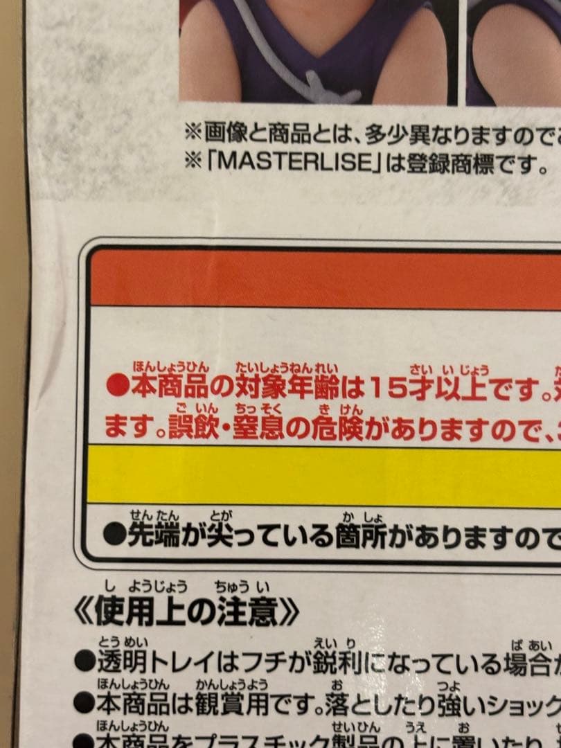 一番くじ　ドラゴンボール　ラストワン　筋斗雲悟空　開封品
