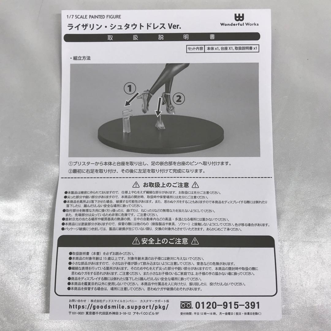 ライザリン・シュタウト ドレスVer. ライザのアトリエ 1/7