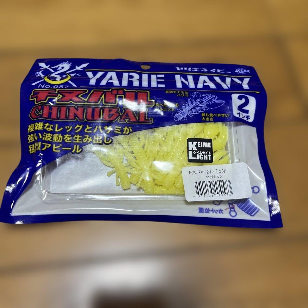 新品未開封　YARIE NAVY チヌバル　2インチ　10色　31パック