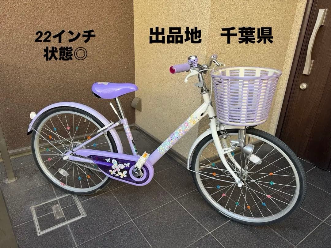 子供用自転車 紫色 前バスケット付き