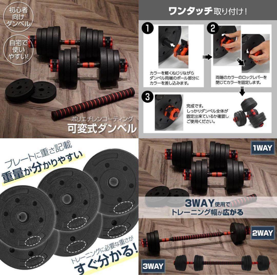 可変式ダンベル 40kg (20kg x 2セット)