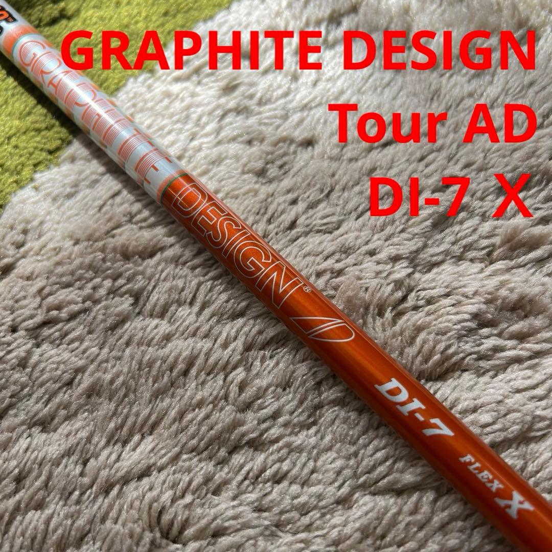 タイトリストスリーブ　グラファイトデザイン Tour AD DI-7Ｘ　松山英樹