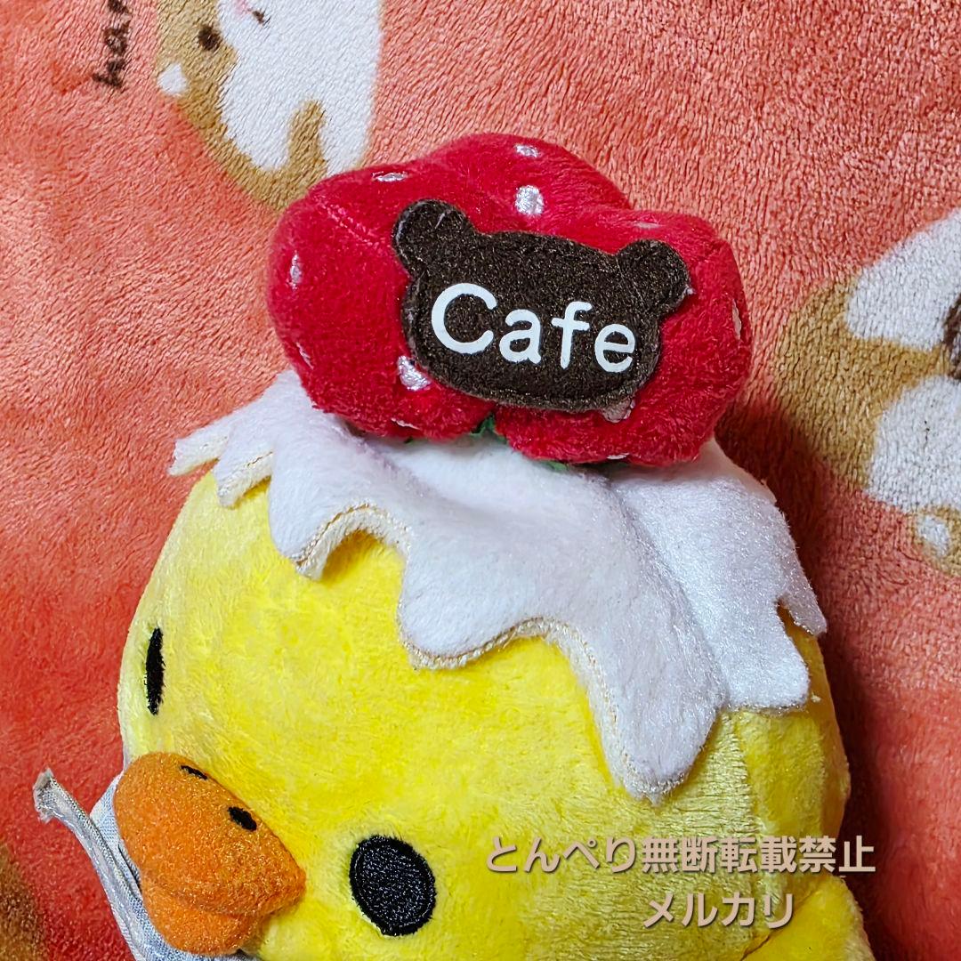 リラックマ　2007年カフェシリーズ　あつめてぬいぐるみ　5種類セット