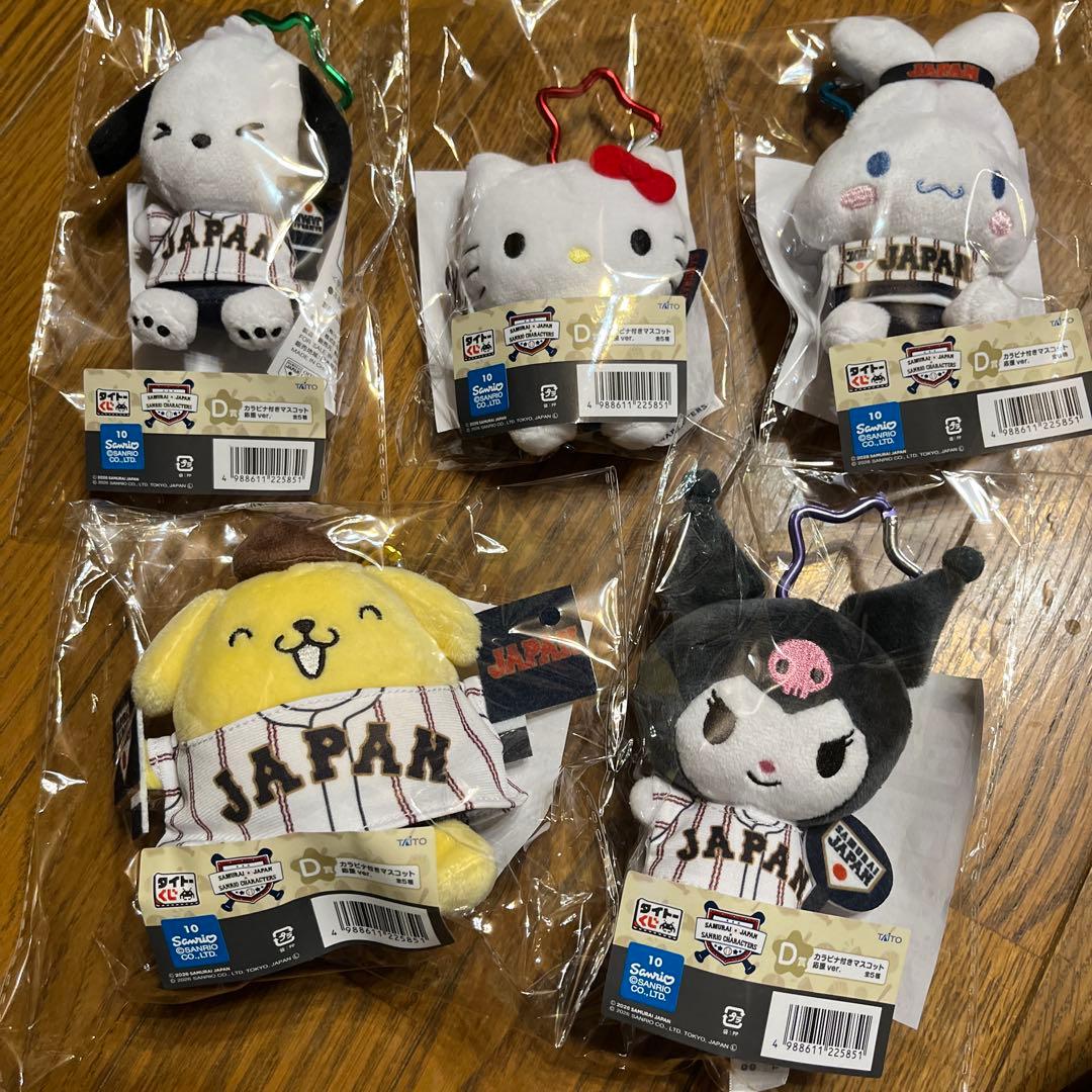 タイトーくじサンリオ侍ジャパンコラボ