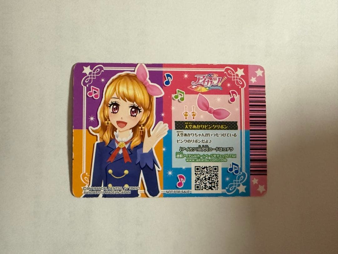 アイカツカード 大空あかり オデットスワンコーデ ミュージックアワード