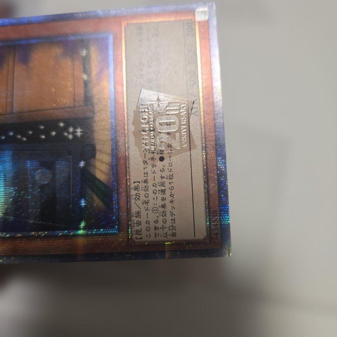 遊戯王OCG 増殖するG 傷あり　20th-jpc82　20th