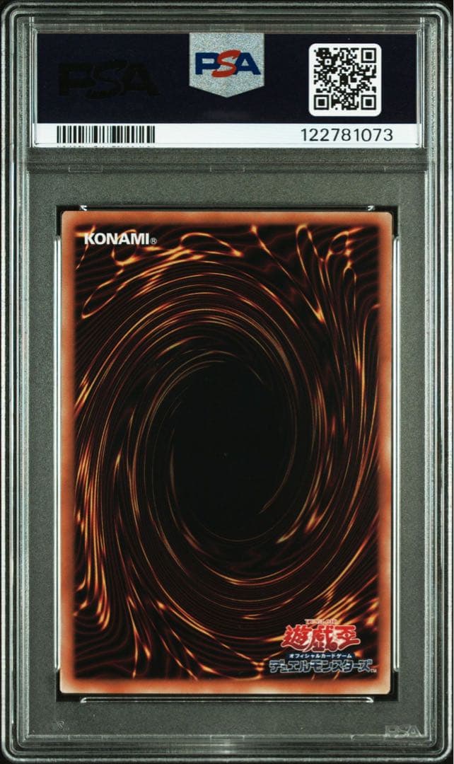 閃刀姫シズク 25th PSA 10
