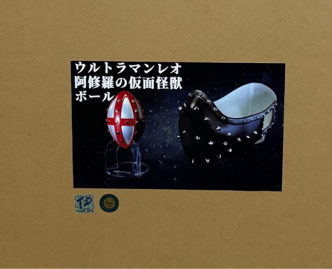 トレフェス限定 郷秀樹 阿修羅の仮面怪獣ボール 口枷 セット