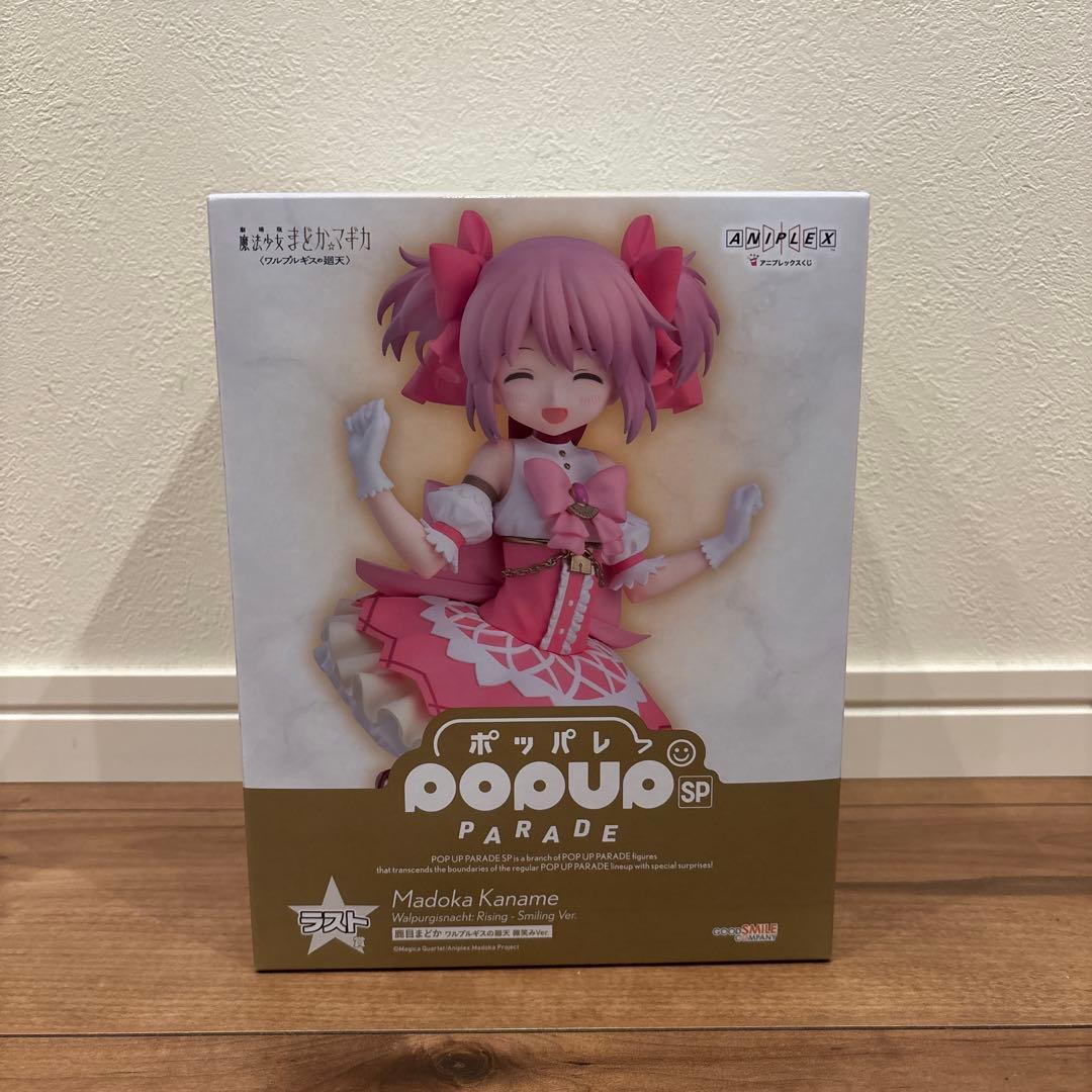 魔法少女まどか☆マギカ アニプレックスくじ ラストワン