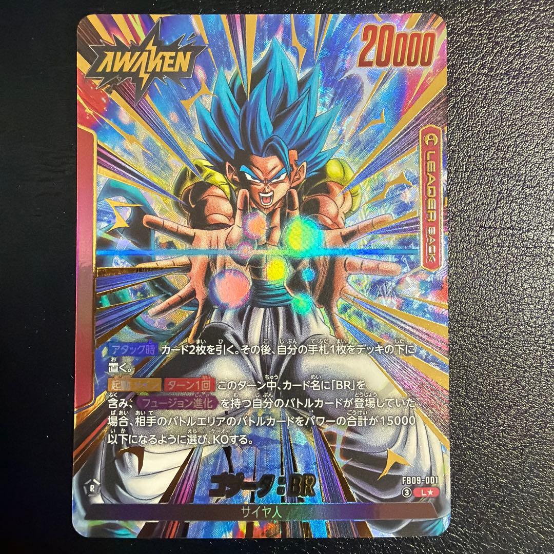ドラゴンボール　フュージョンワールド　ゴジータBR リーダーパラレル