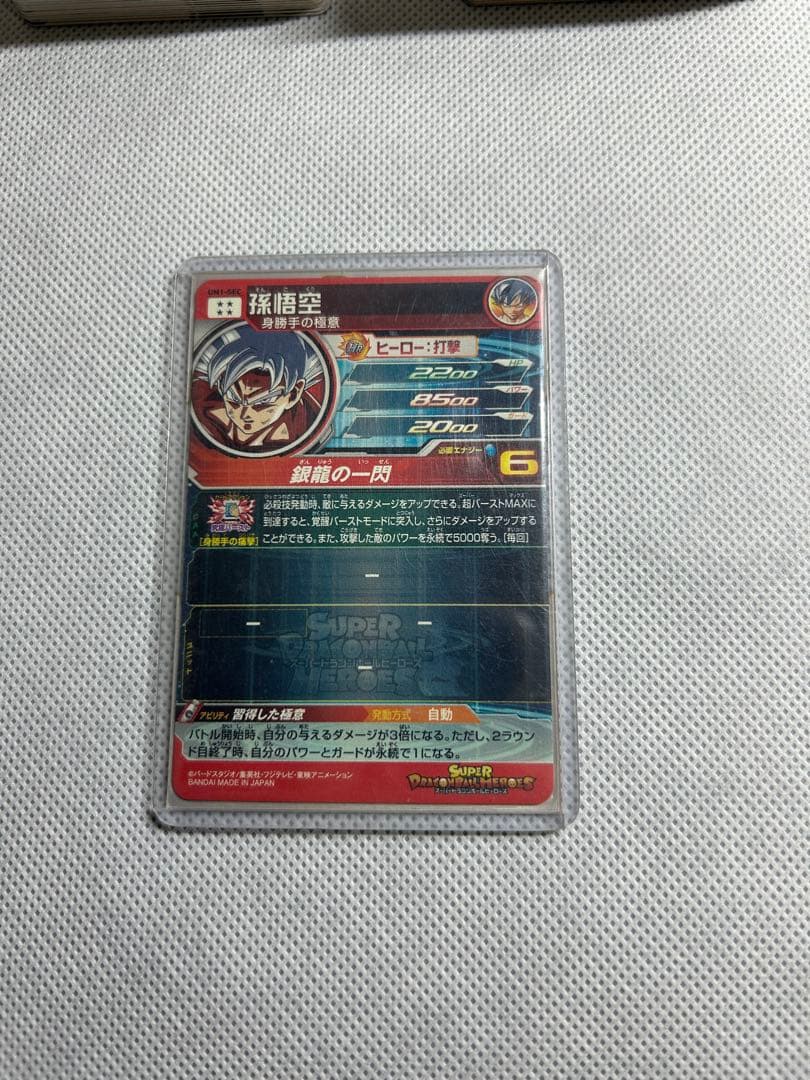 スーパードラゴンボールヒーローズ カードセット 引退品