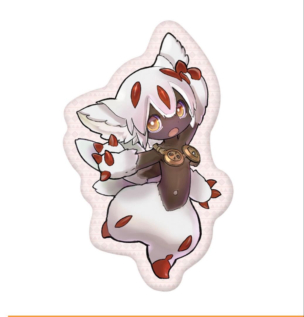 メイドインアビス　ダイカットクッション　ファプタ