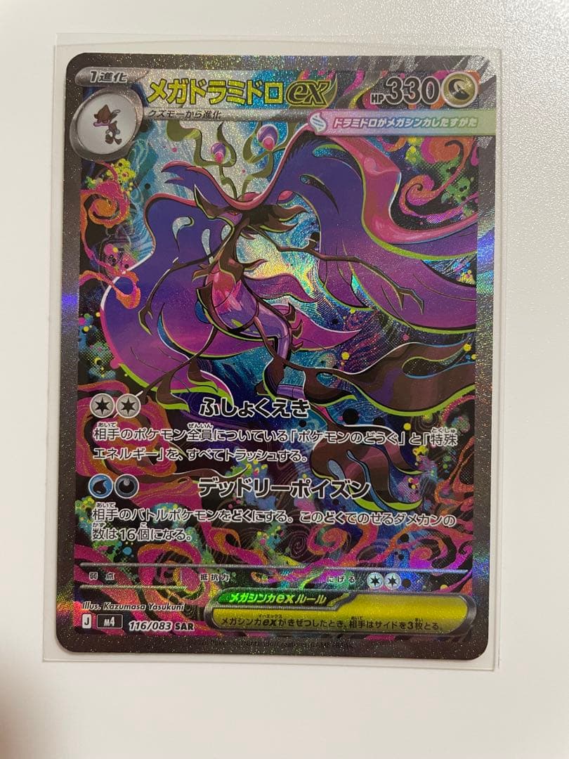 ポケモンカードニンジャスピナーSAR 4枚セット
