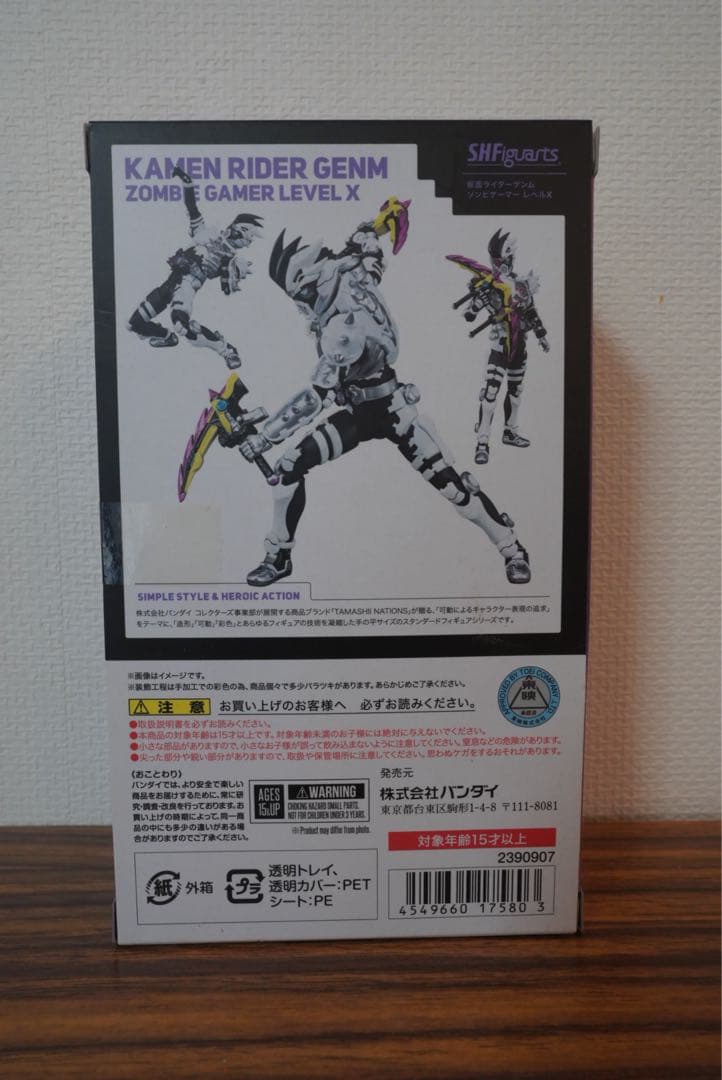 S.H.Figuarts 仮面ライダーゲンム ゾンビゲーマー レベルX