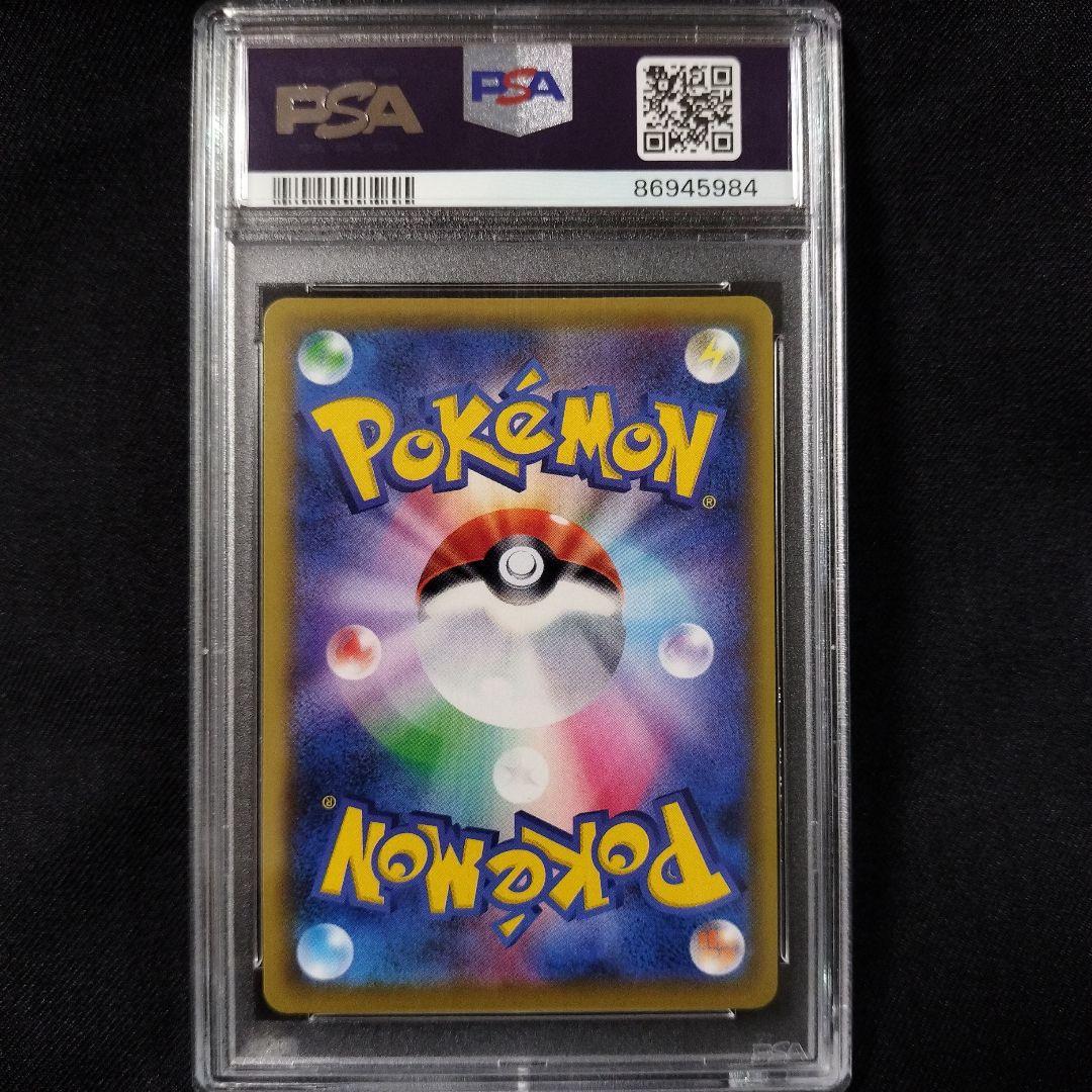 【PSA10】リーリエの全力 SR SM11b ドリームリーグ 068/049