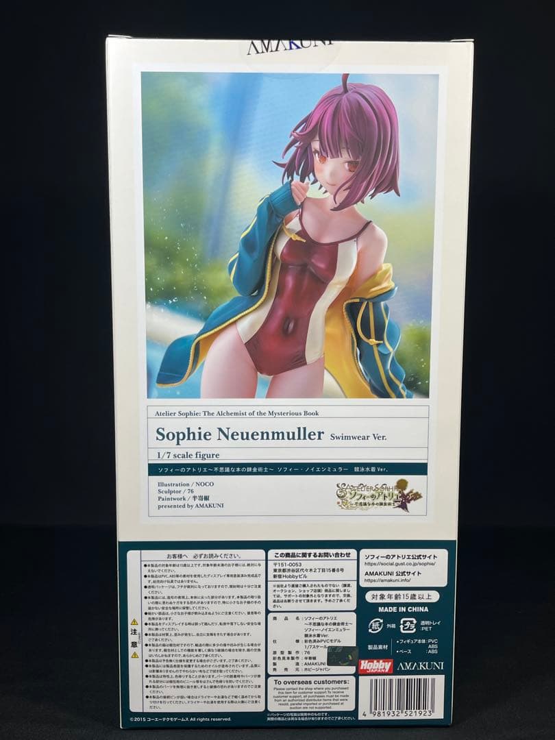 amakuni ソフィー ノイエンミュラー 競泳水着ver.