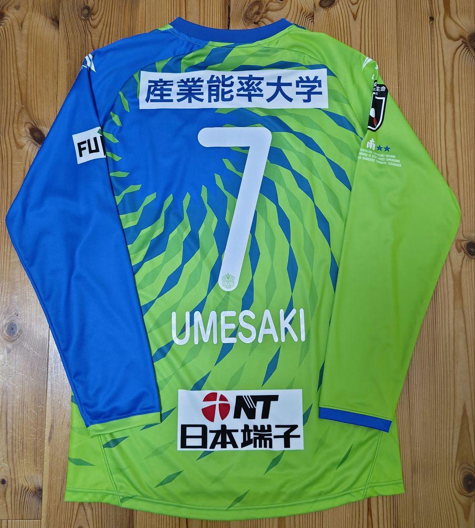 湘南ベルマーレ 1st FP 長袖ユニフォーム 新品 No.7梅崎司 浦和レッズ