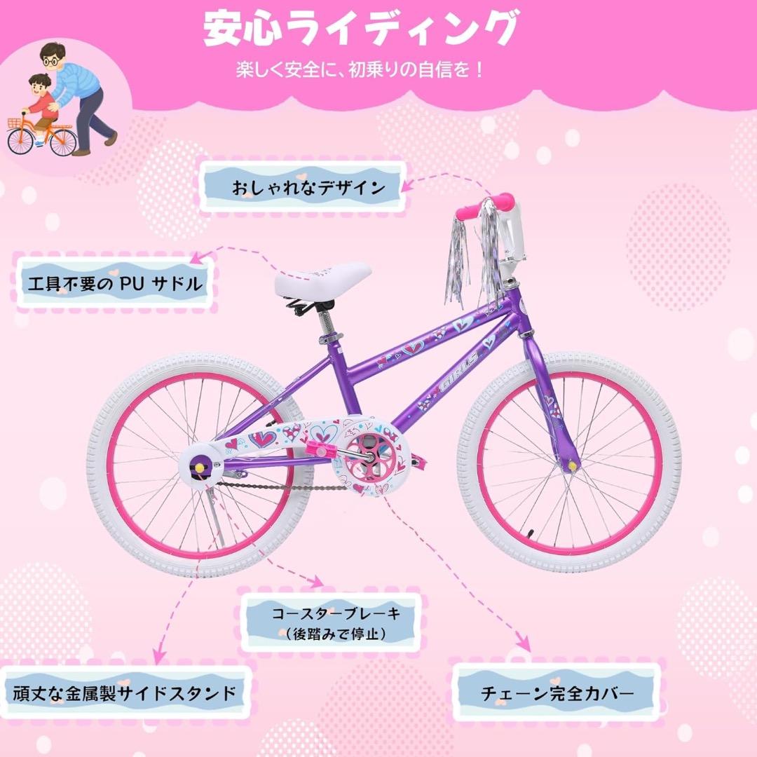 【分解式補助輪付】子供用自転車 サドル高さ調節と こどもの乗り練習