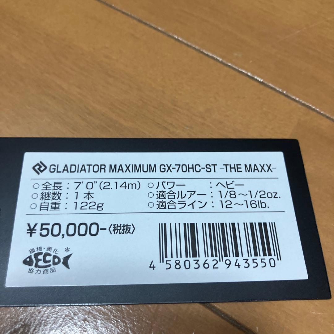 ロッド GLADIATOR MAXIMUM GX-70HC-ST-THE MAXX