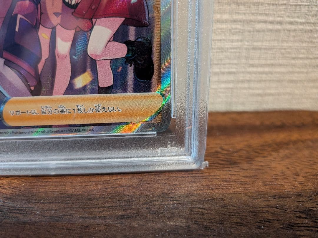ガラルの仲間たち SR VMAXクライマックス psa10