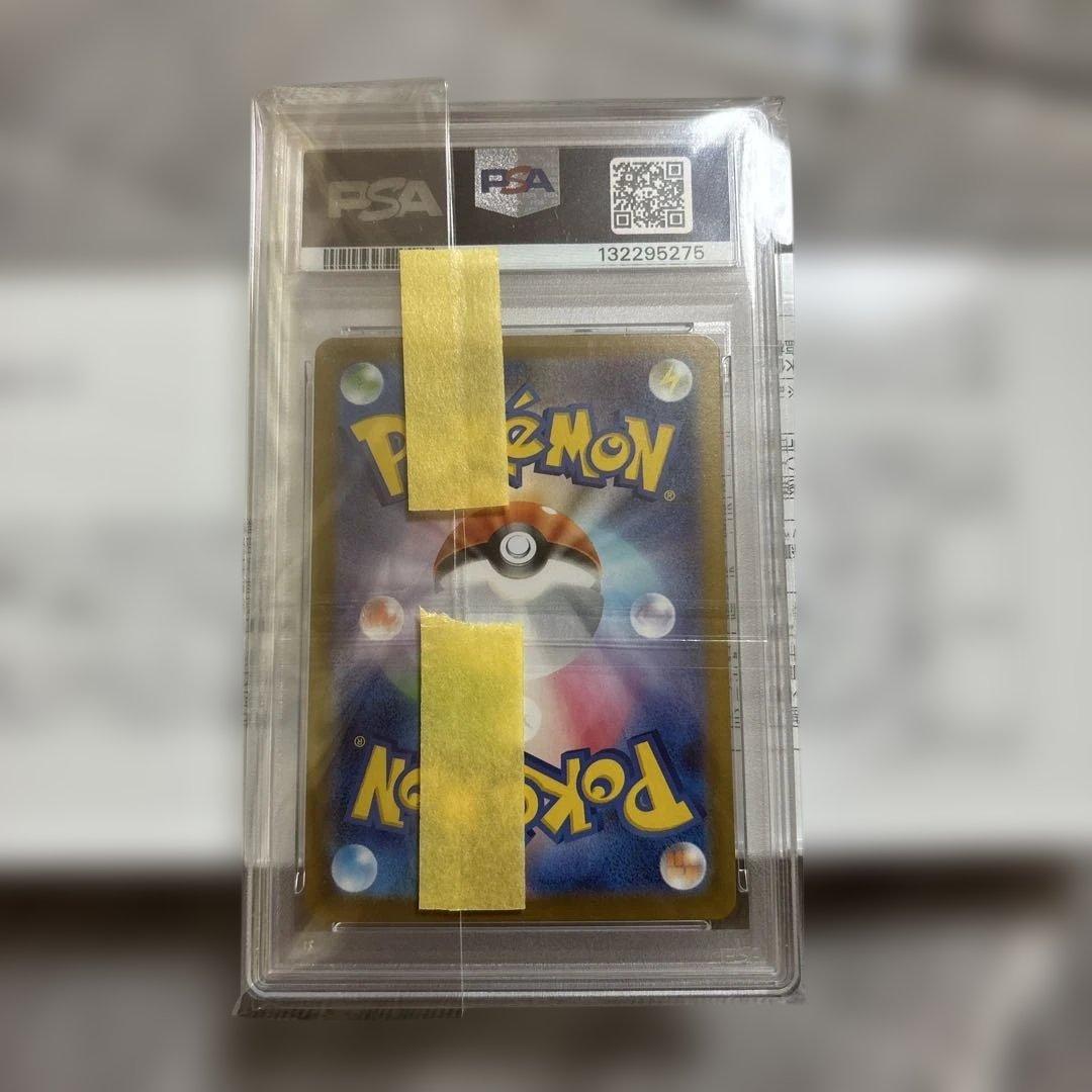 フクオカのピカチュウ　psa10