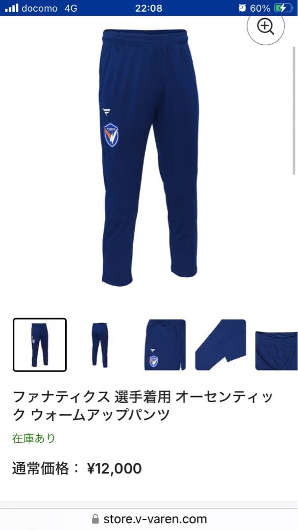 k*i様 Vファーレン長崎トレーニングパンツXL
