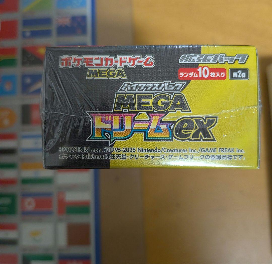 シュリンク付きBOXポケモンカードゲーム MEGAドリームEX