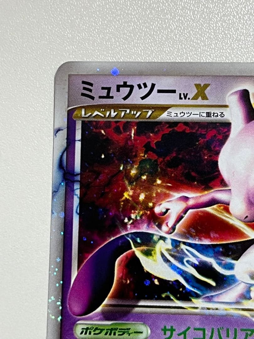 ミュウツー lv.x 006/012
