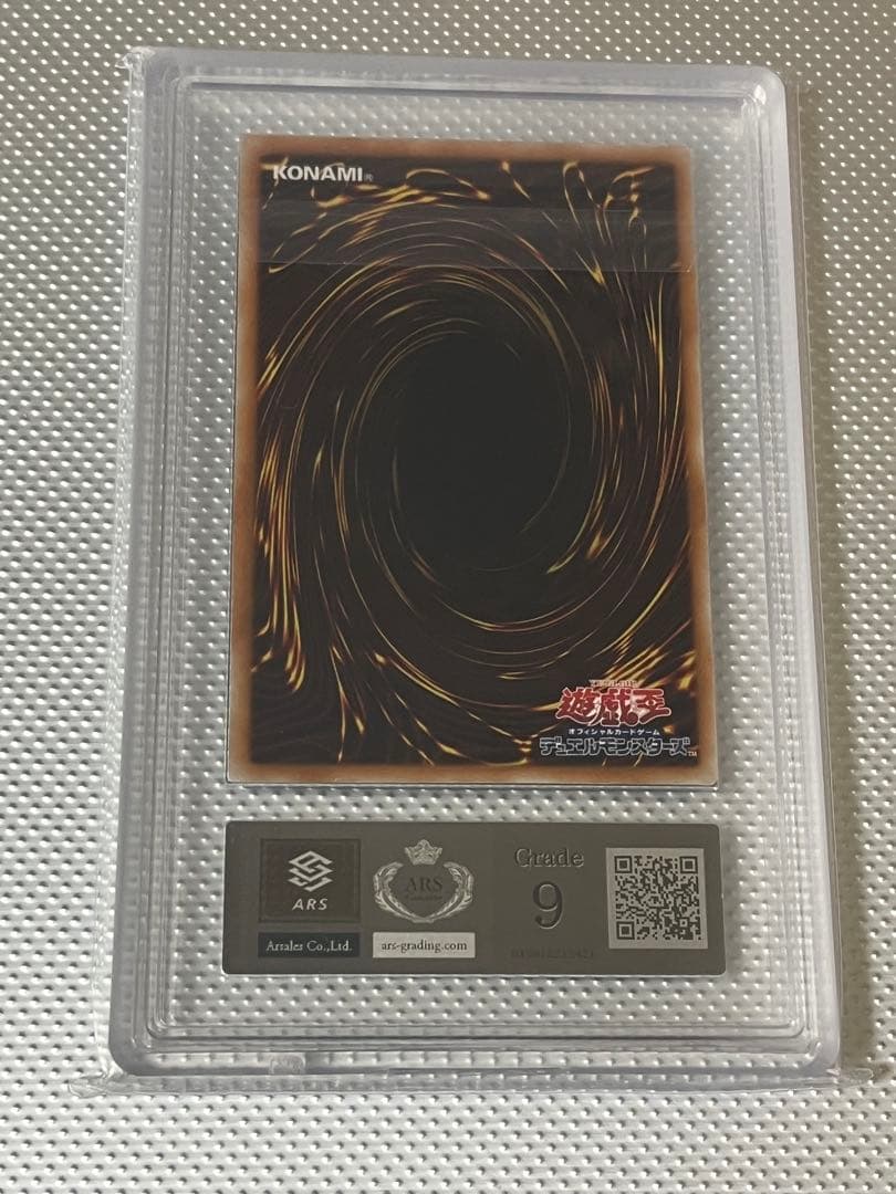 遊戯王 スターダスト・ドラゴン レリーフ ARS グレード9