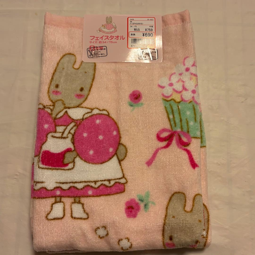 サンリオ　Sanrio マロンクリーム　アベイル　エコバッグ　ヴィンテージレトロ