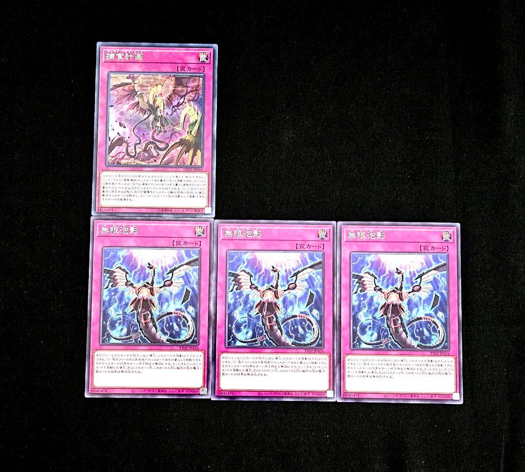 遊戯王 【本格構築】捕食植物 構築済みデッキ プレデタープランツ スターヴ 融合